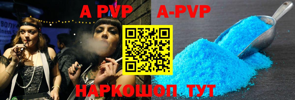 APVP VHQ  Вход с VPN  Альфа ПВП СК  как найти закладки  Альфа ПВП СК  Сергиев Посад 
