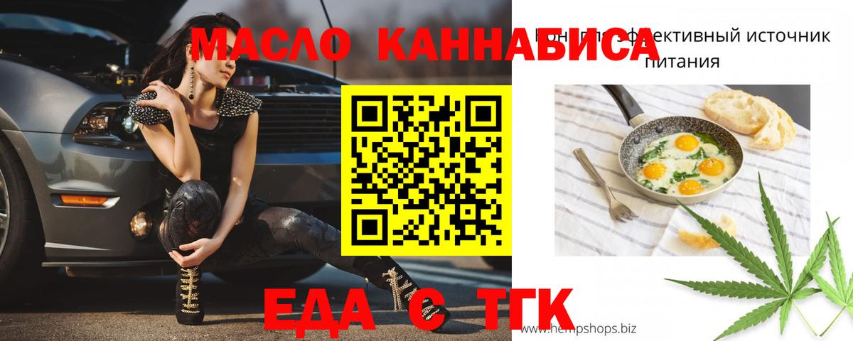 Печенье с ТГК марихуана Сергиев Посад