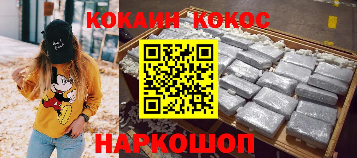 Кокаин Колумбийский Сергиев Посад