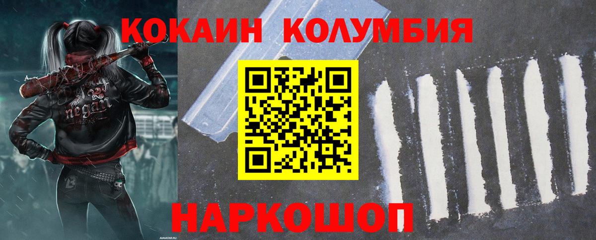 COCAIN Эквадор  Вход с VPN  где продают наркотики  Сергиев Посад  КОКАИН 97% 
