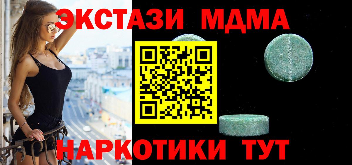 Экстази Дубай  Вход с VPN  Экстази круглые  Сергиев Посад 