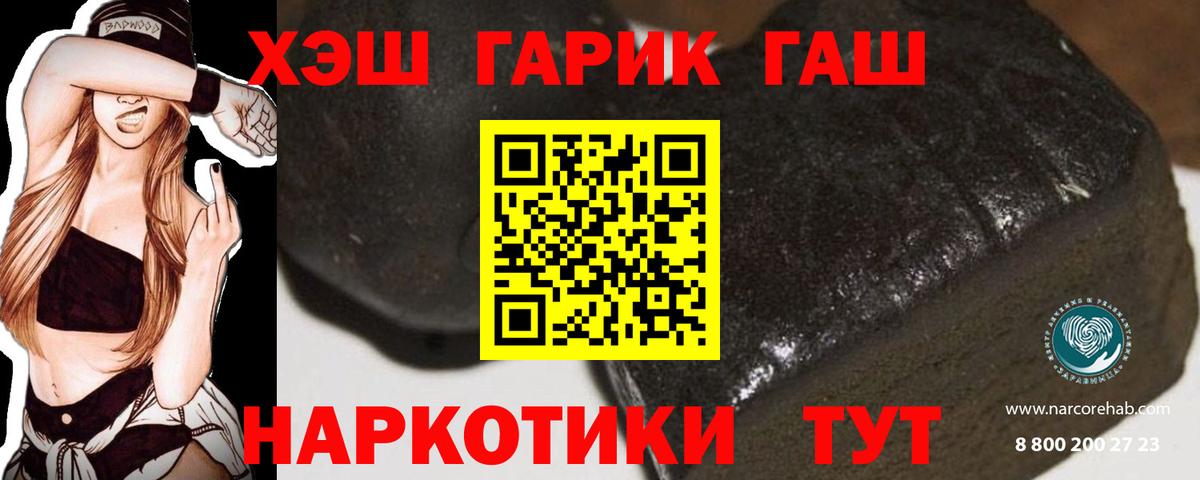 ГАШИШ Premium Сергиев Посад