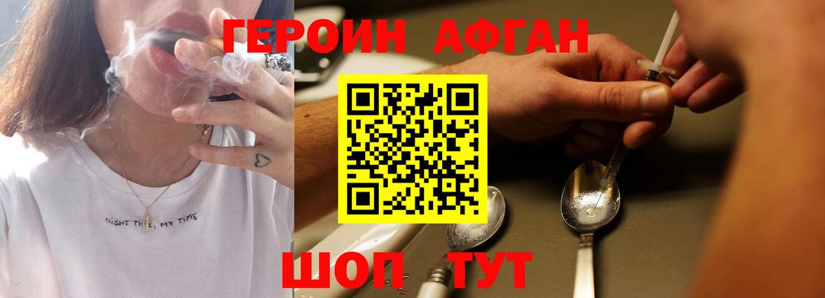 Сергиев Посад  Героин  Вход с VPN  ГЕРОИН герыч 