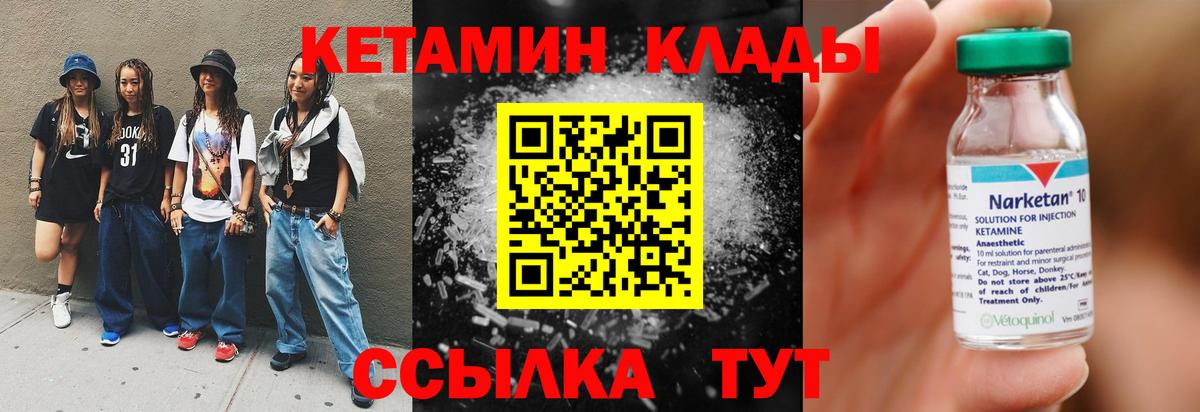 КЕТАМИН ketamine  Вход с VPN  Сергиев Посад  КЕТАМИН ketamine 