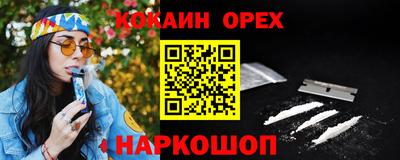 спайс Партизанск