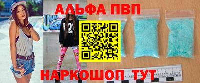 спайс Партизанск