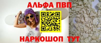 спайс Партизанск