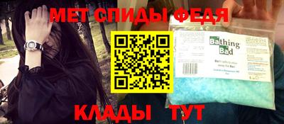 спайс Партизанск