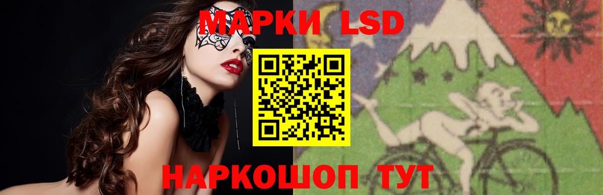 LSD-25 экстази кислота  ЛСД экстази  Сергиев Посад  Вход с VPN  LSD-25 экстази кислота 
