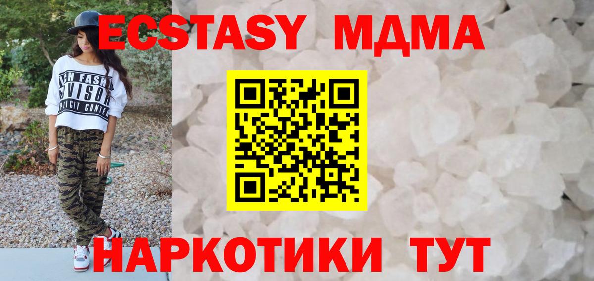 МДМА VHQ  МДМА  Сергиев Посад  Вход с VPN  МДМА VHQ 