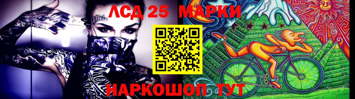 Марки NBOMe 1,8мг Сергиев Посад