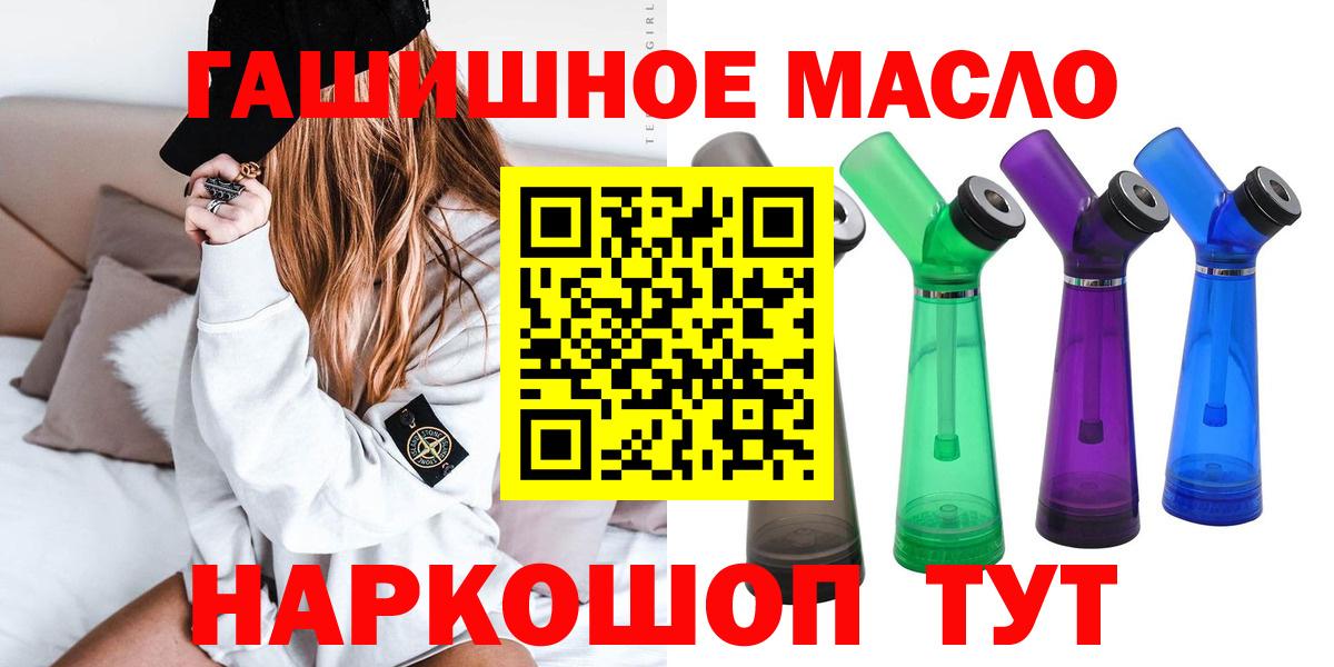 Сергиев Посад  Дистиллят ТГК гашишное масло  ТГК гашишное масло  Вход с VPN 